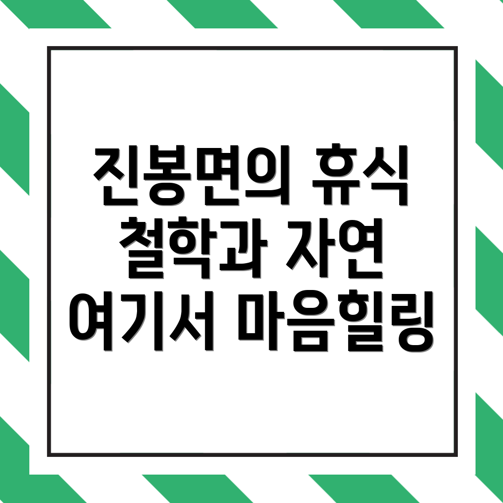 김제시 진봉면 철학관