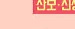 산모신생아건강관리지원사업