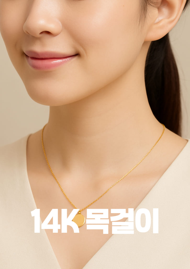 공유하기
하얀-피부의-단아한-한국인-여성이-따뜻한-베이지색-배경-앞에서-크림색-브이넥-블라우스를-입고-부드럽게-미소-지으며-심플한-원형-펜던트가-달린-얇은-14k-골드-목걸이를-착용하고-있는-근접-인물-이미