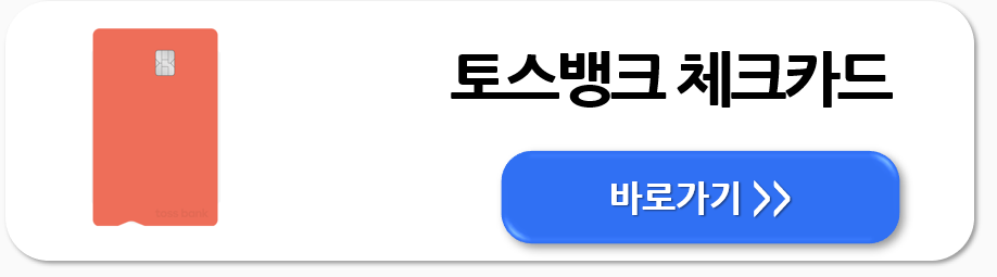 해외여행 카드 추천 7가지 비교 총정리