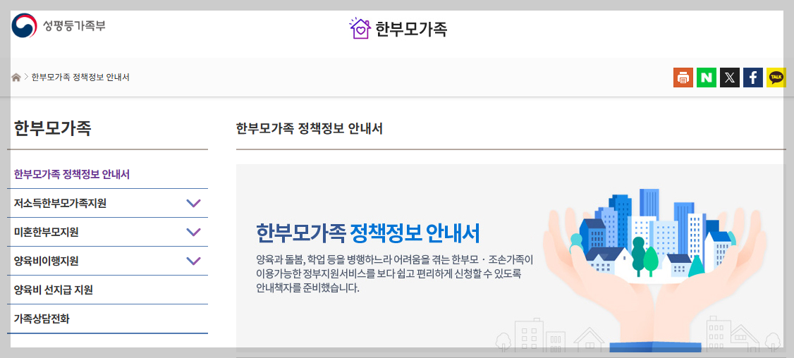 농촌 한부모가정 필독! 2026년 지원금&middot;기본소득&middot;생활보조금 한눈에