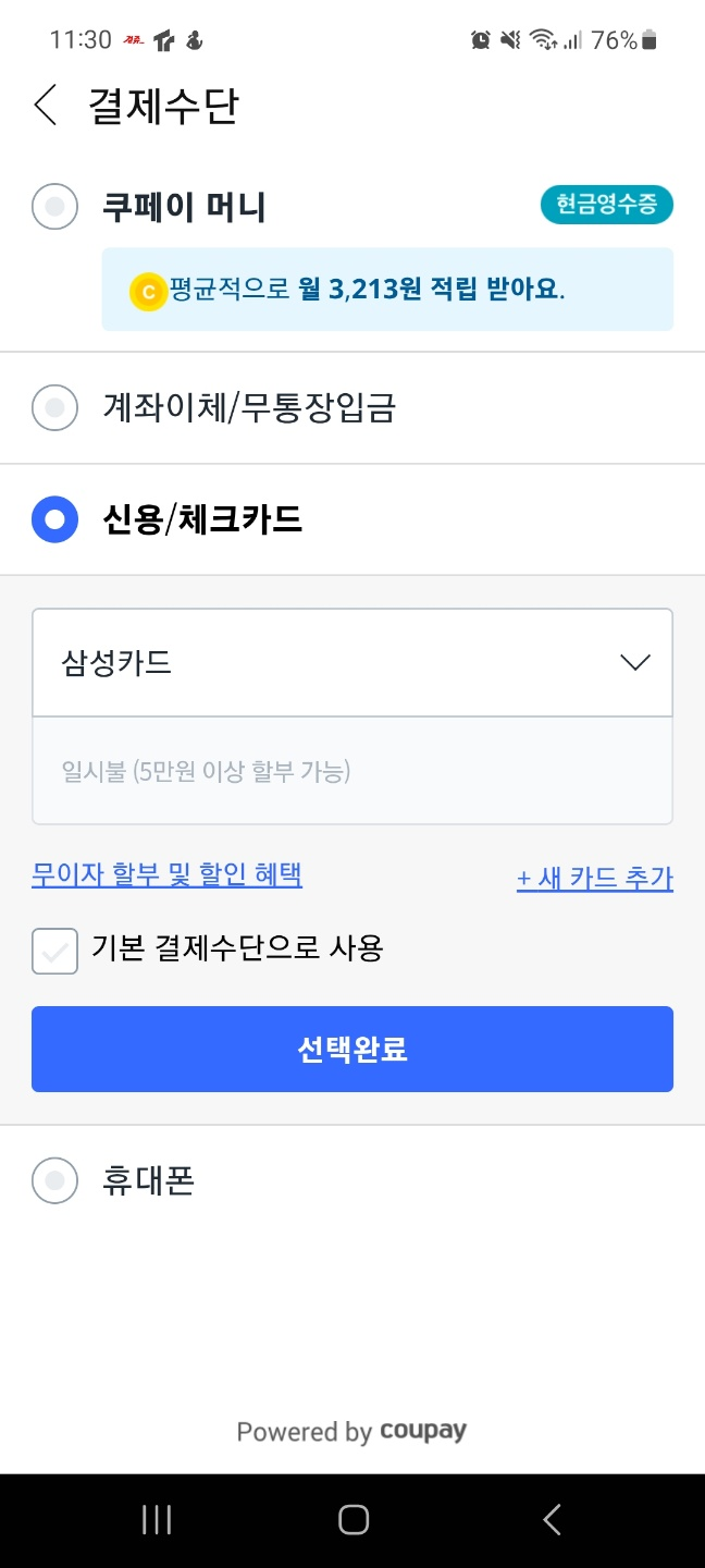 카드 선택