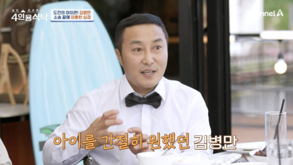 김병만 이혼 사유 전처 이수경