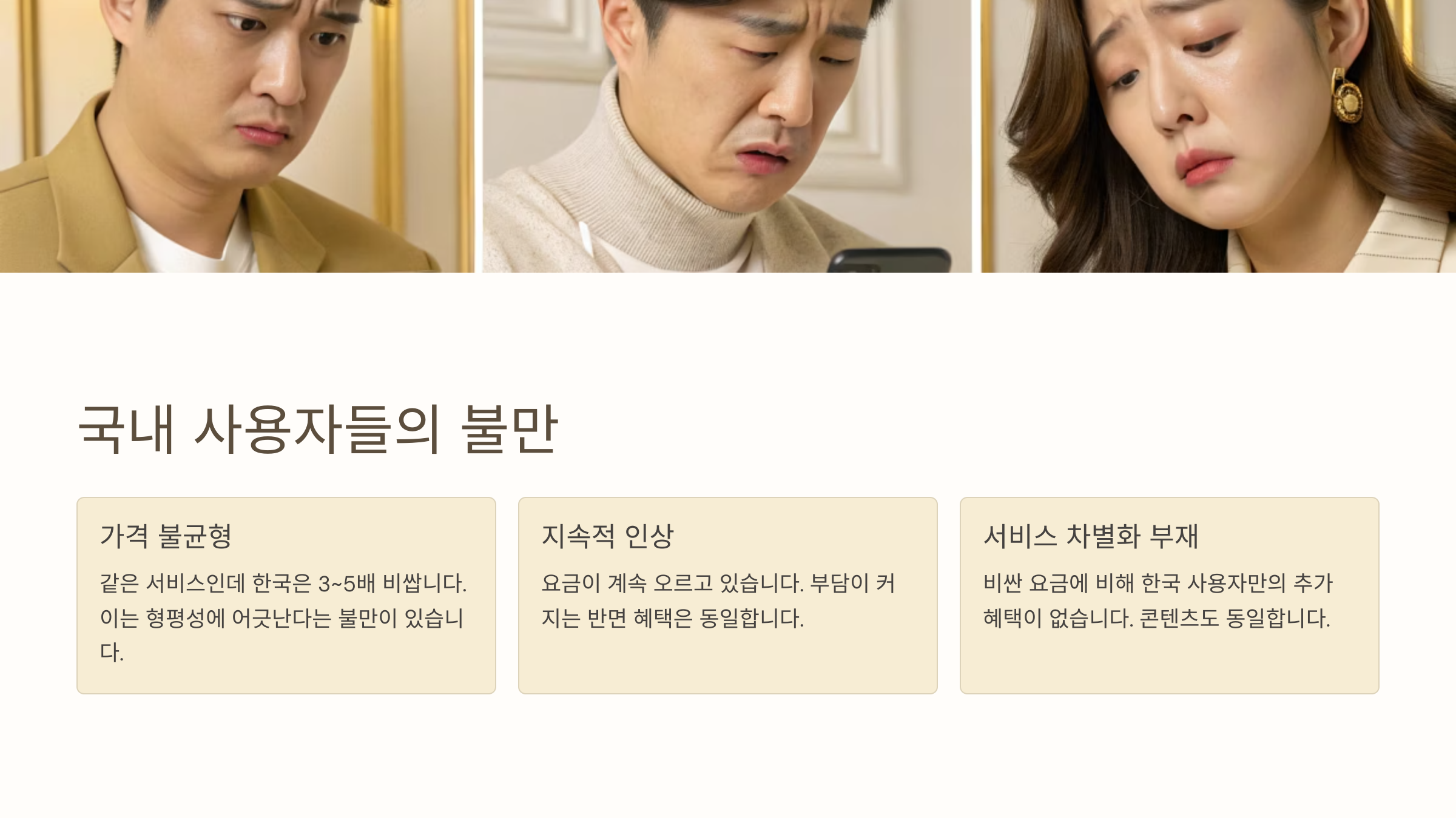 유튜브프리미엄우회13