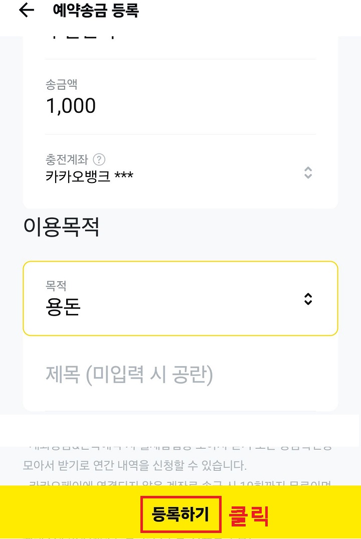 등록하기 클릭함