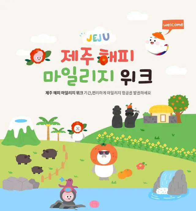 3월-아시아나항공-마일리지