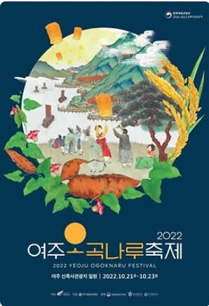 10월 전국 축제 일정표