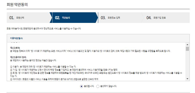 회원약관-동의-이미지