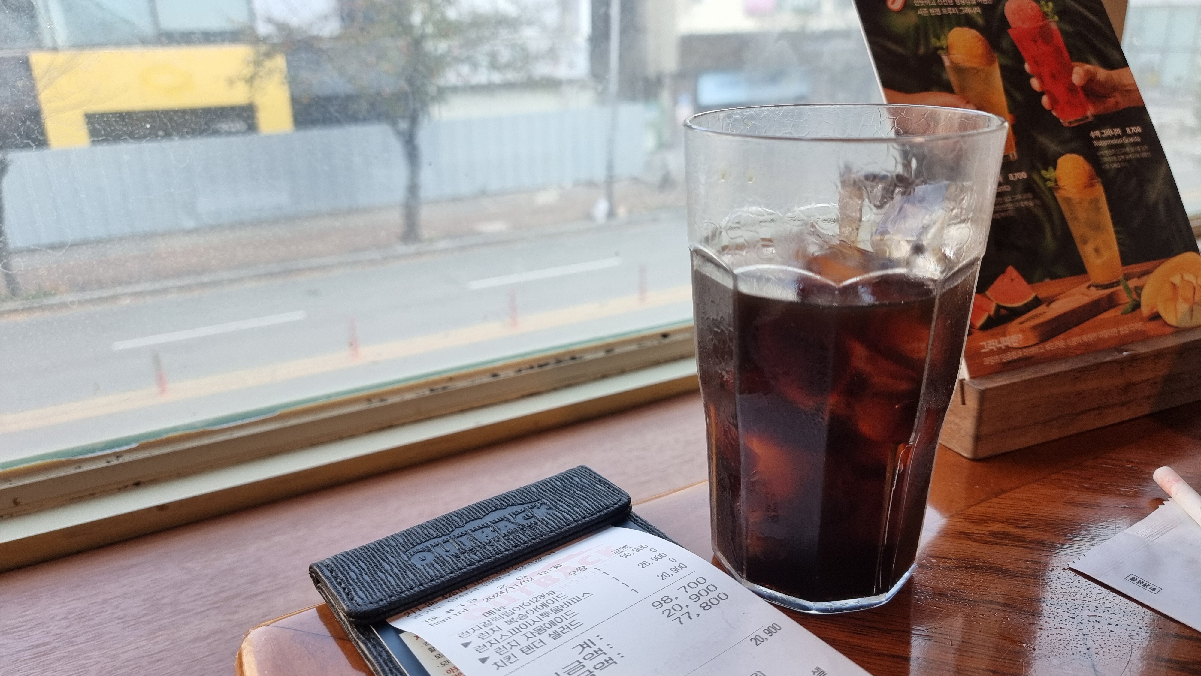 아웃백 할인