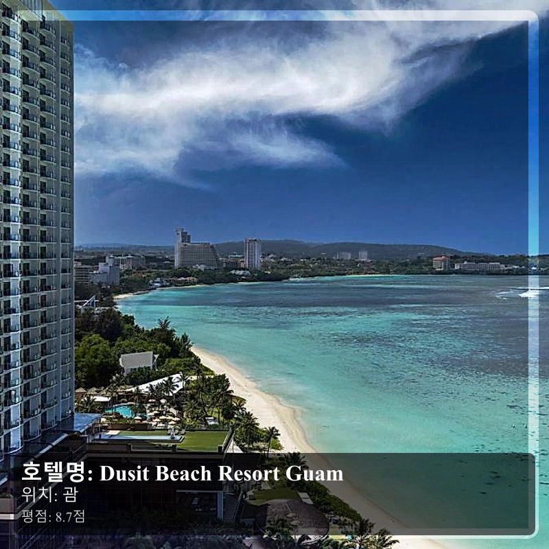 Dusit Beach Resort Guam_4