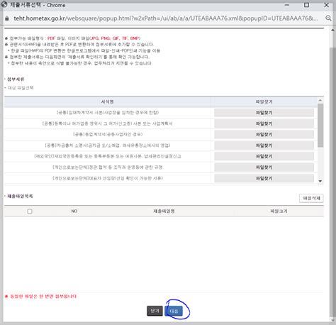 사업자등록증발급