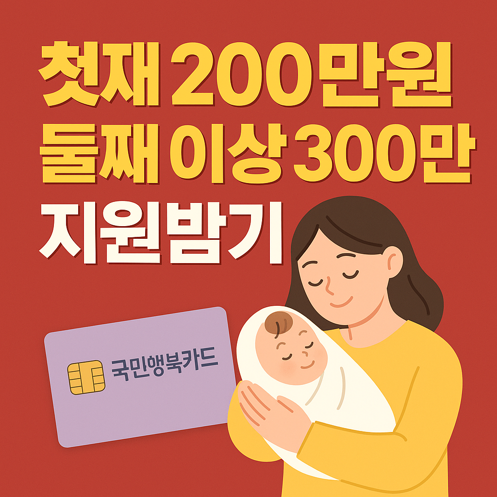 간병비 지원 정책 산모도우미 바우처 활용법 건강보험 연계 혜택 정부24 복지 신청 바로가기 재정 부담 줄이는 맞춤 복지