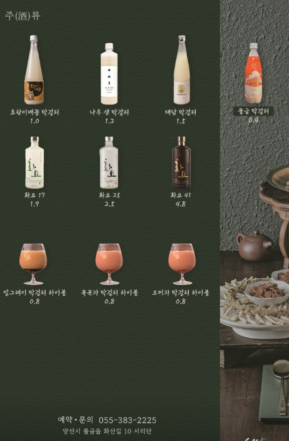 백반기행 양산밥상 메밀 요리 메밀막국수