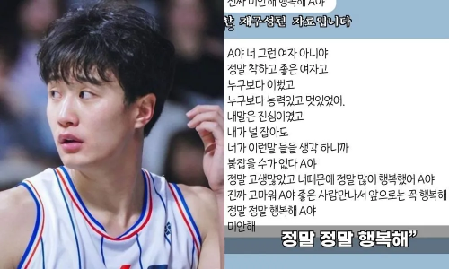 허웅-카톡