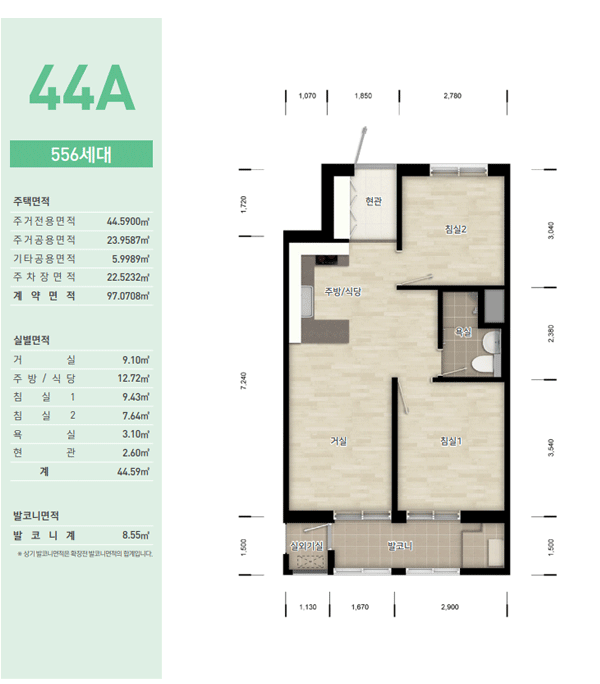 수원당수-행복주택-44A