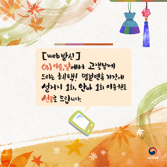 추석인사말 1.jpg