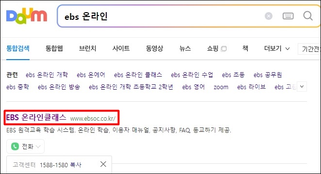 이비에스 온라인 클래스