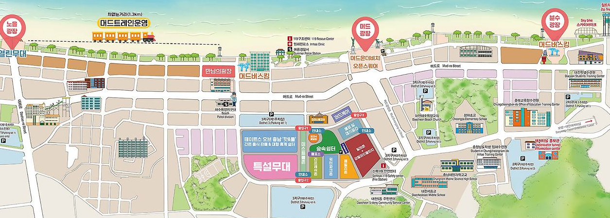 보령머드축제 2025 입장료 기간 행사 일정표 체험프로그램