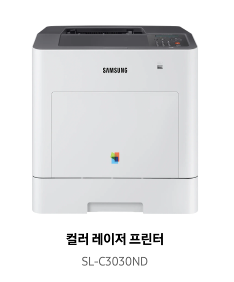삼성프린터 SL-C3030ND 드라이버 다운받기