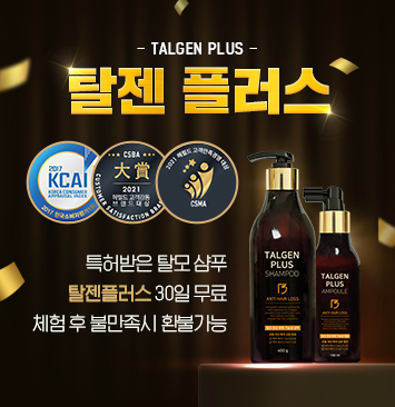 탈젠플러스