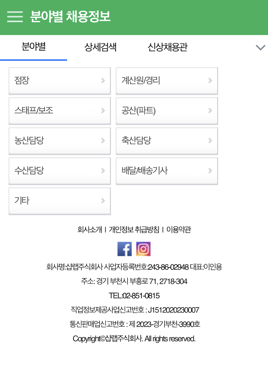 마트잡 살펴보기 4