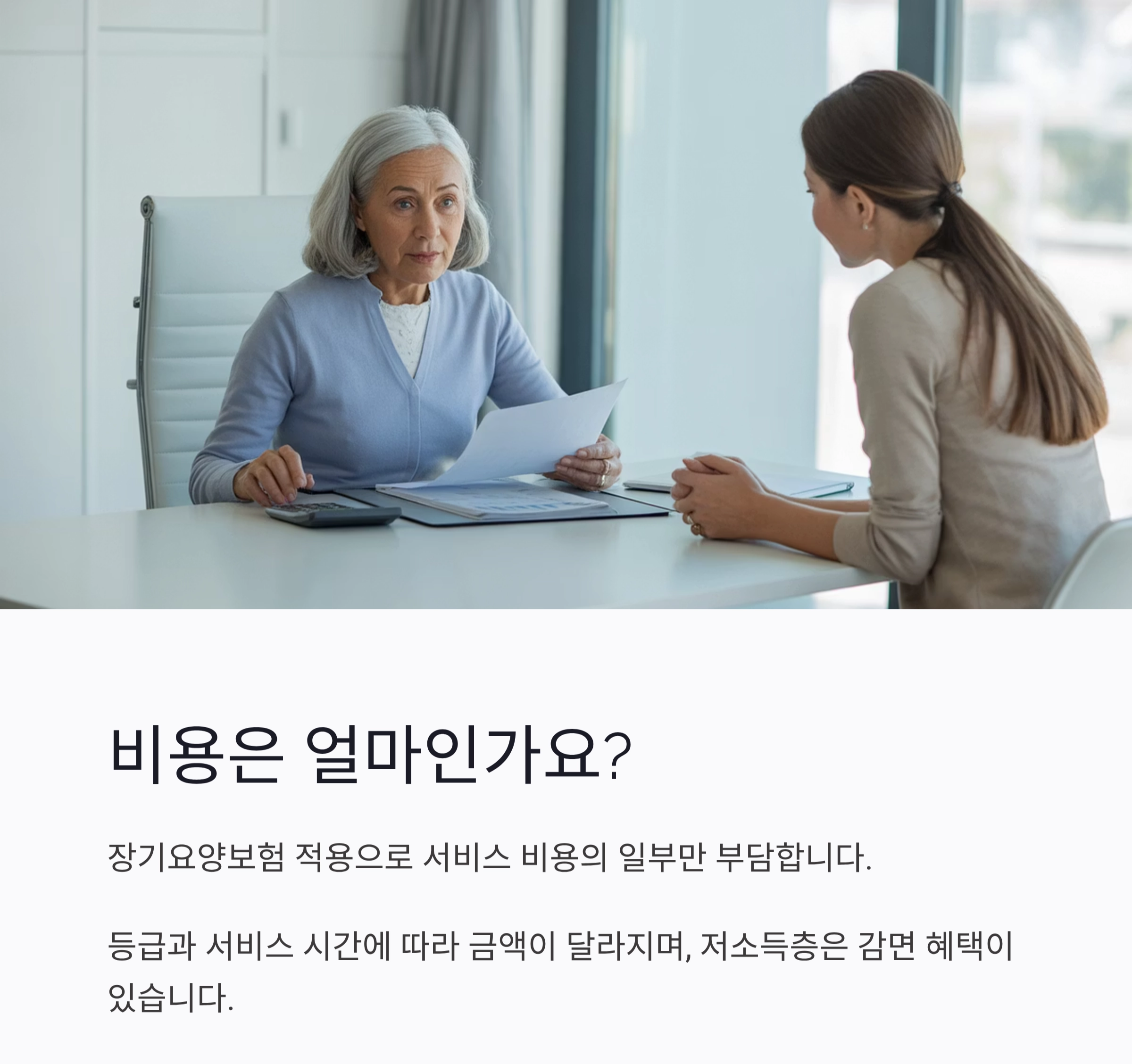 노인 방문요양 서비스, 가정에서 누리는 따뜻한 돌봄의 가치