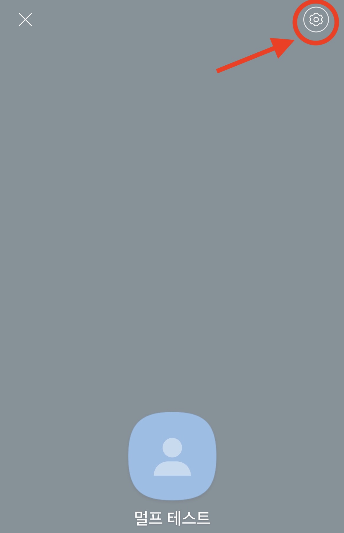 카톡 멀티프로필 삭제하기 1-1