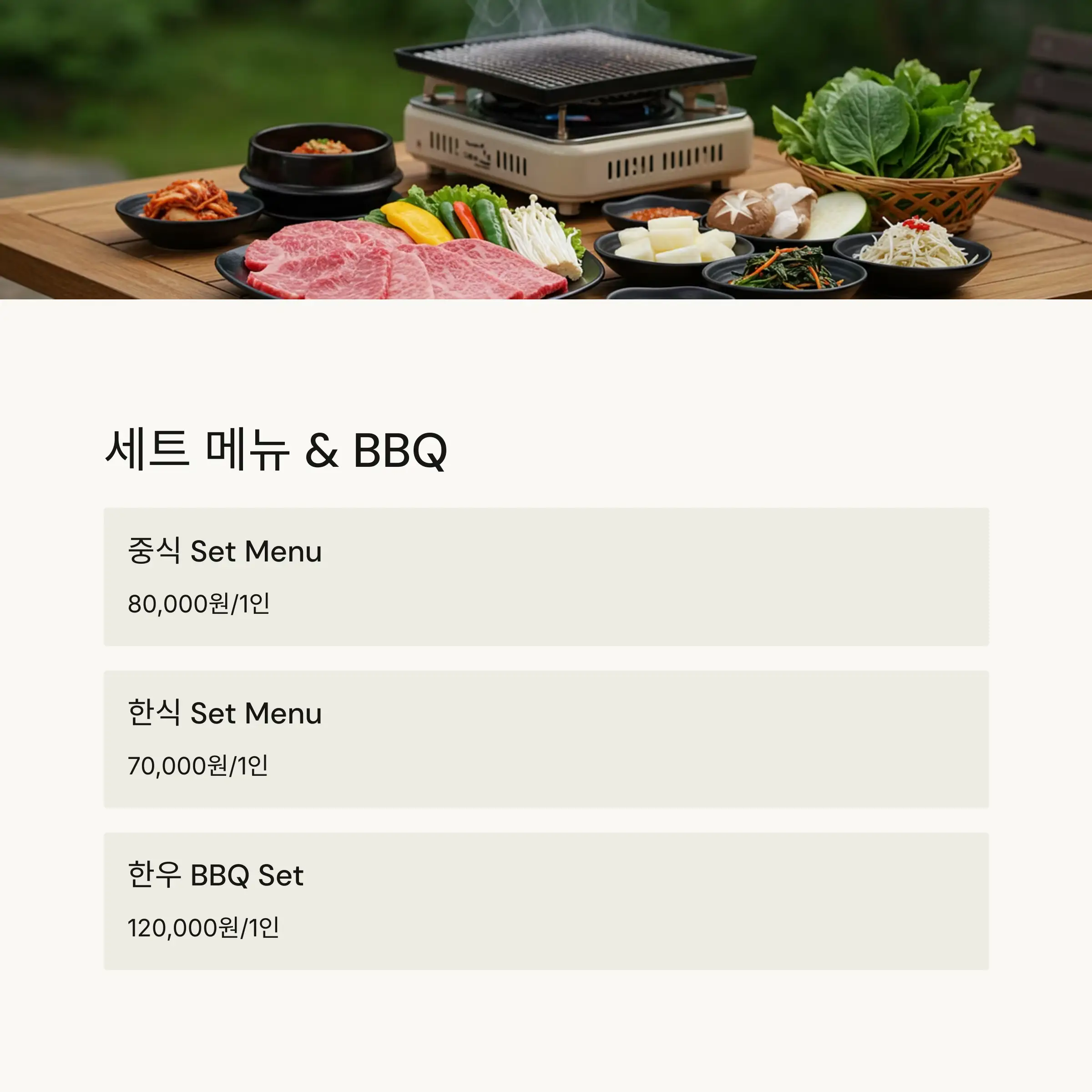 로제비앙CC 추천 메뉴 FAQ