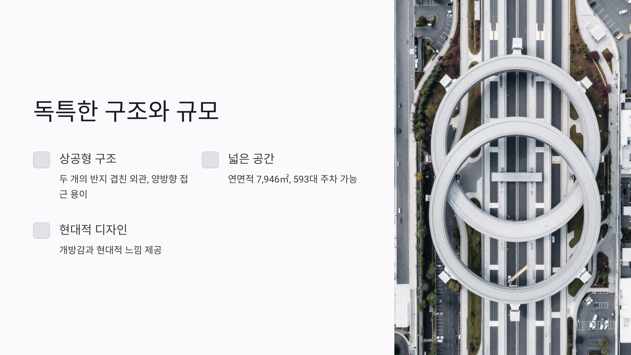 처인 휴게소