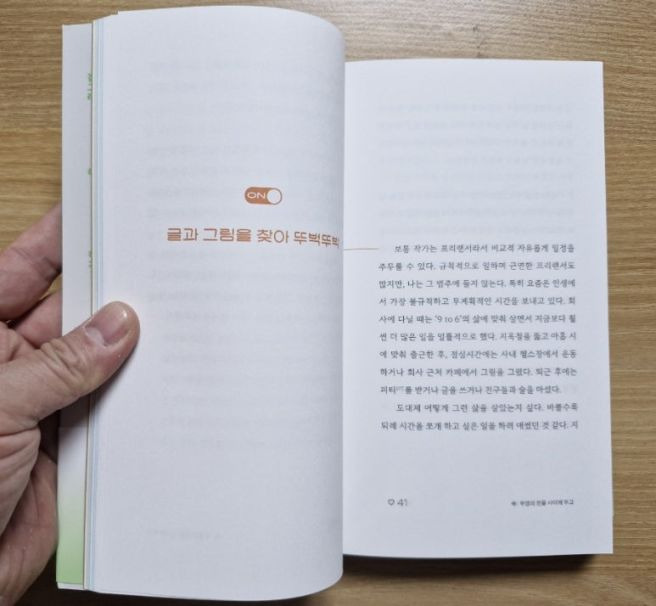 웹툰작가 엄유진 영국