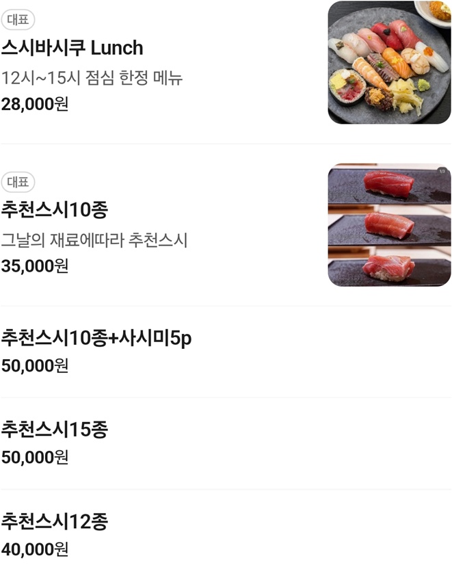 오사카에서온-초밥달인-부산-광안리
