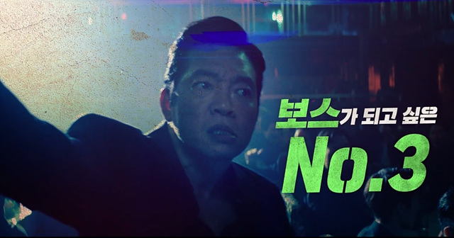 영화 보스 쿠키영상 줄거리 관람후기 - 존잼 코믹