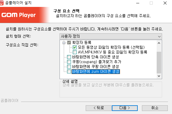 곰플레이어 다운로드및 광고를 제거 설치 방법