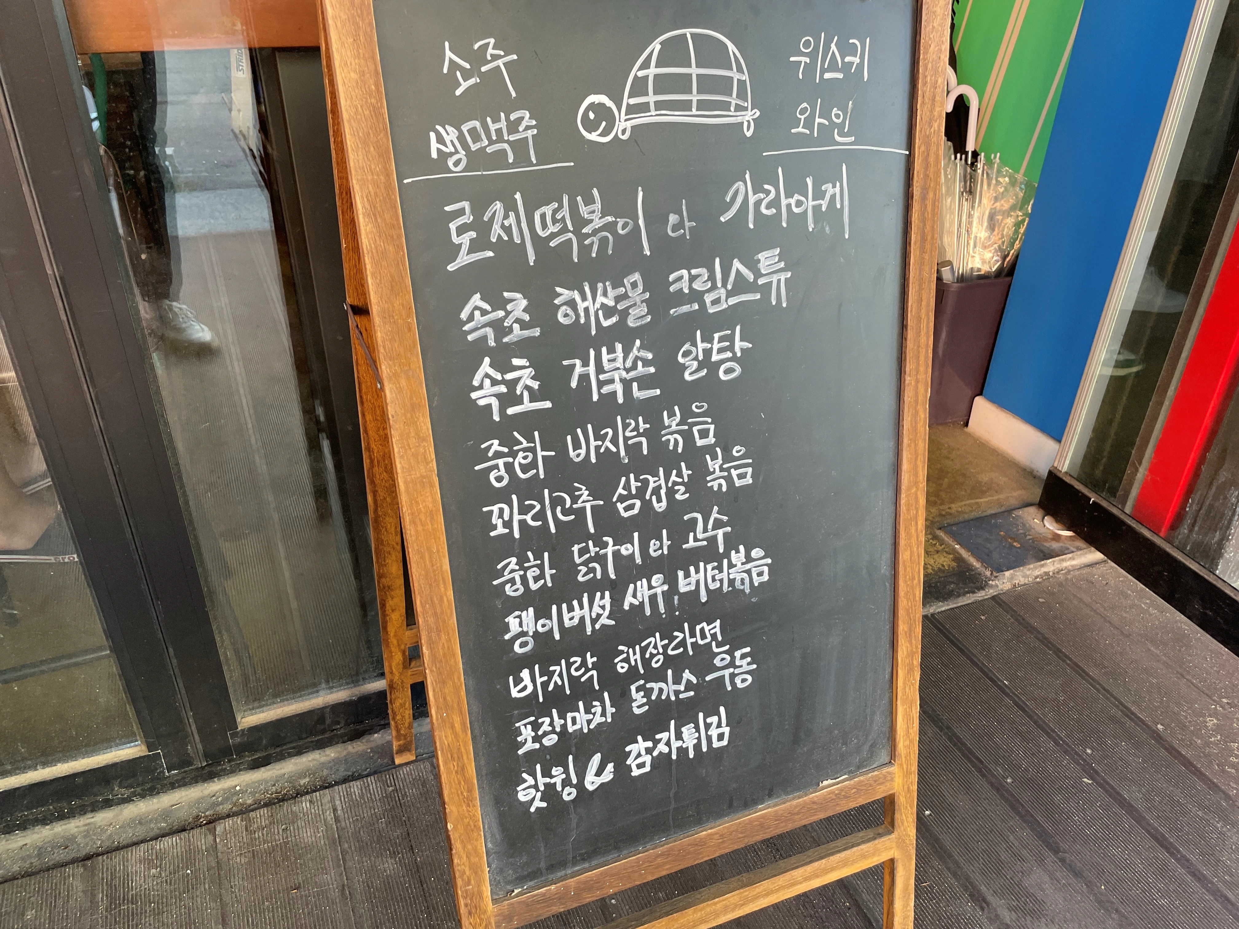 속초거북이_식당_외부_02