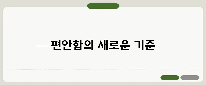 쉐보레 트래버스 장거리 운전에 미친 존재감