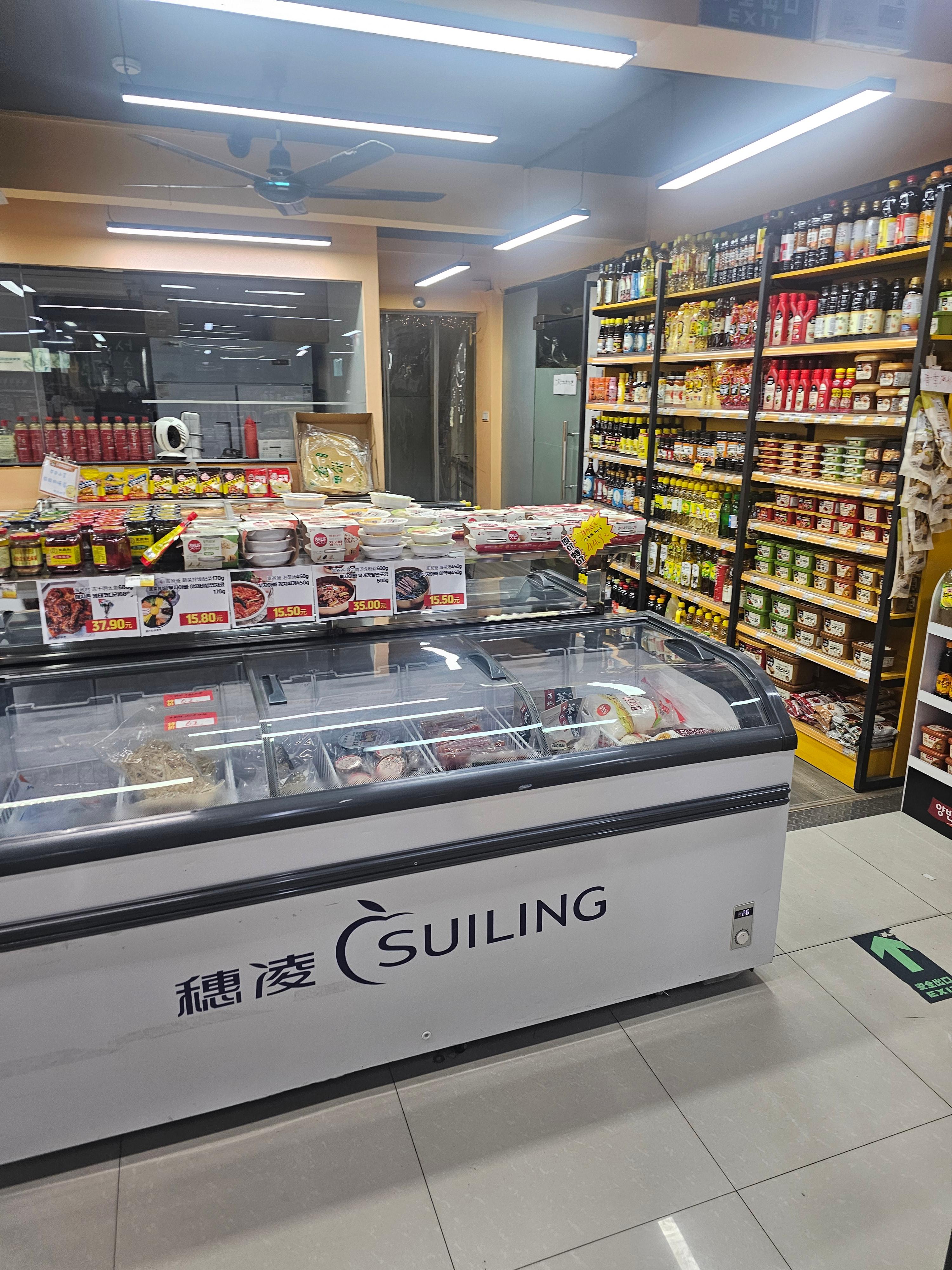 웬징루 신가마트 구경