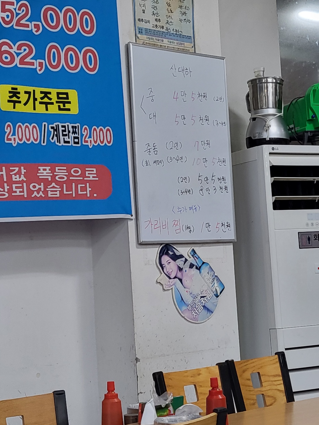 청주 횟집 추천(죽림동 반도횟집)