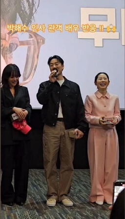 박해수 결혼