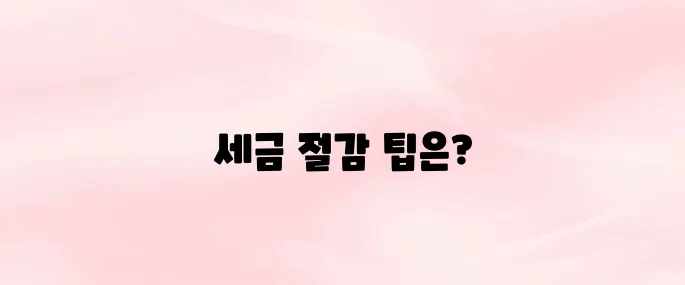 개인사업자 차량 경비처리