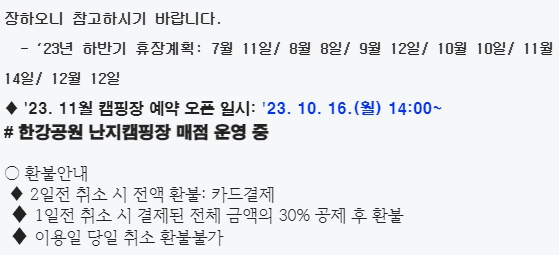 난지캠핑장