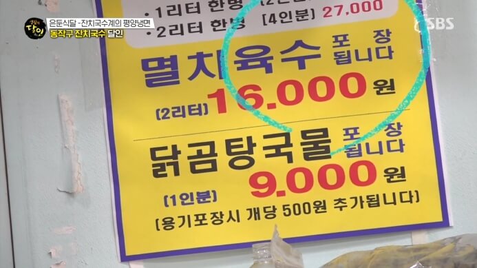 육수파는-국수집