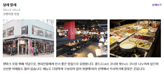달레발레
