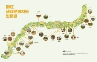DMZ 평화의 길 17코스 철원 화강쉬리공원 걷기 여행기_2