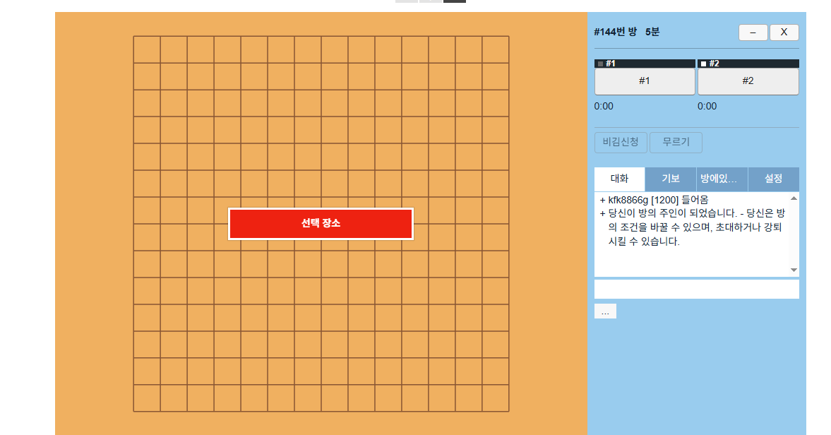 컴퓨터 오목게임하기 사이트