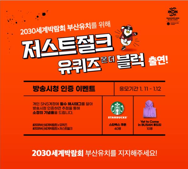 소통채널 활용 박람회 홍보