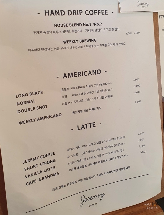 애월 제레미 메뉴 구성