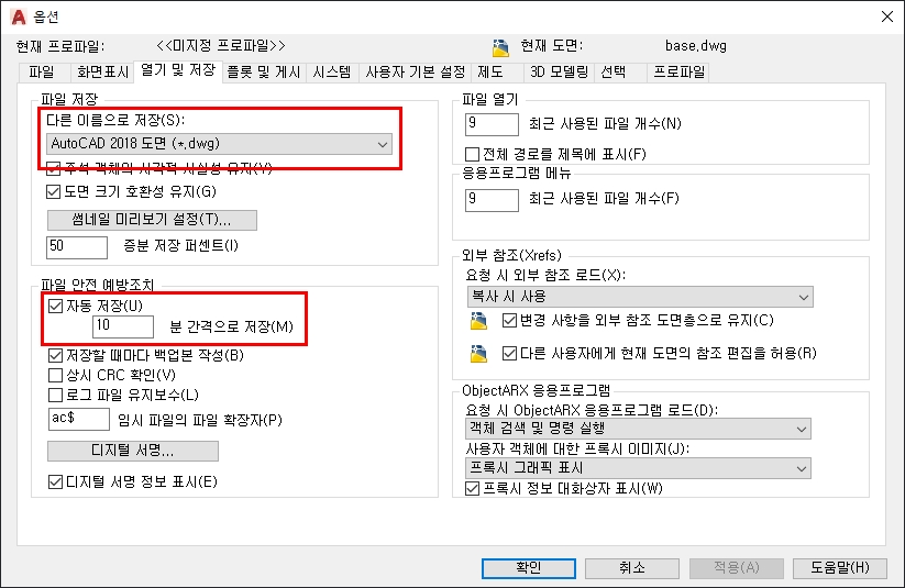 오토캐드 옵션
