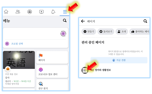 만든-페이지-선택