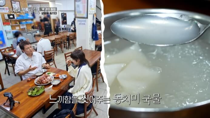 동치미