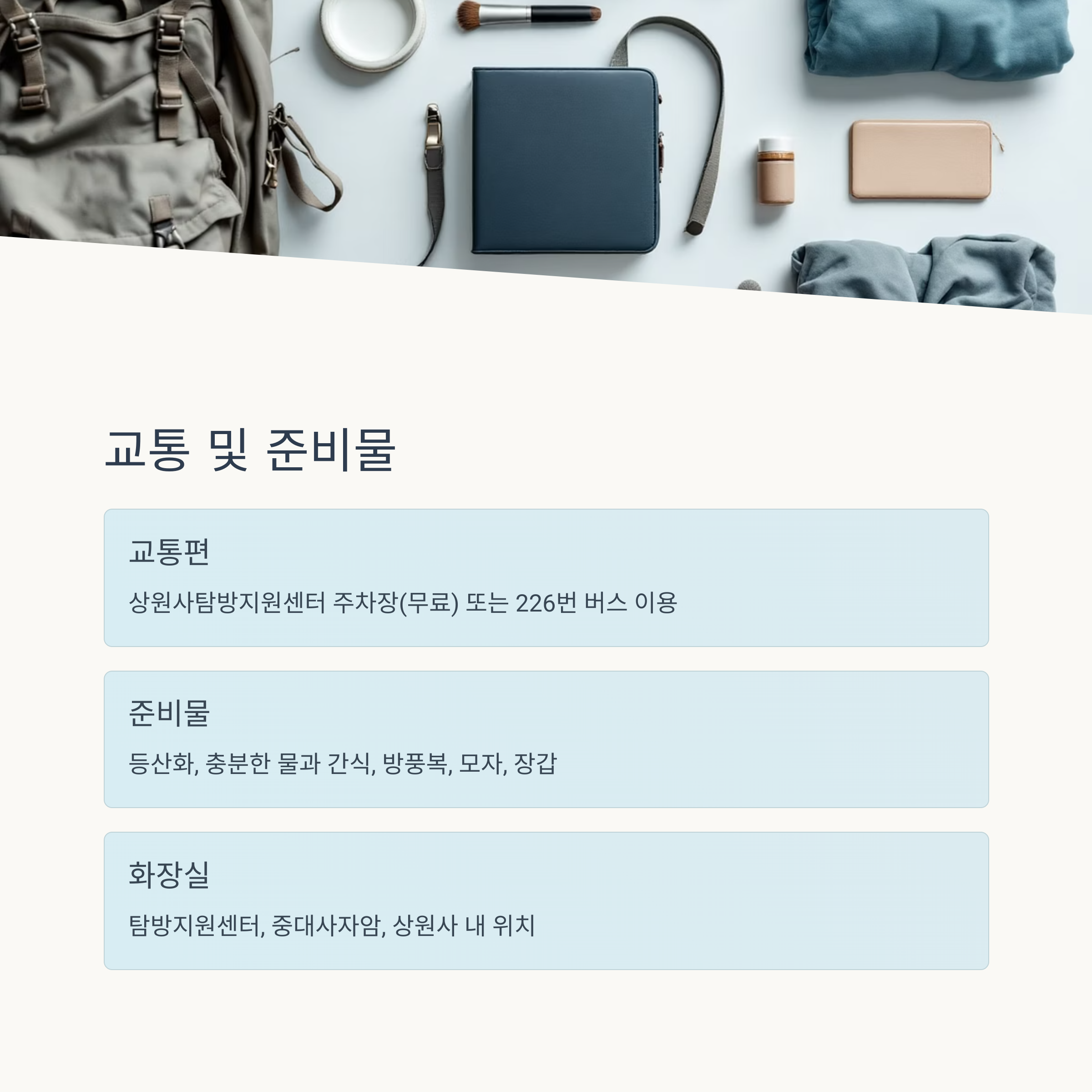 다른 코스와 비교해보기